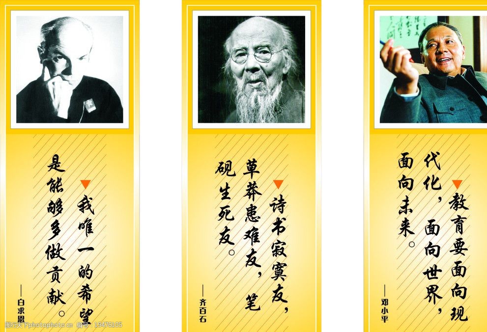名人格言