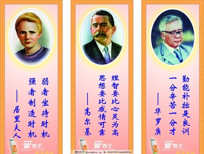 名人格言