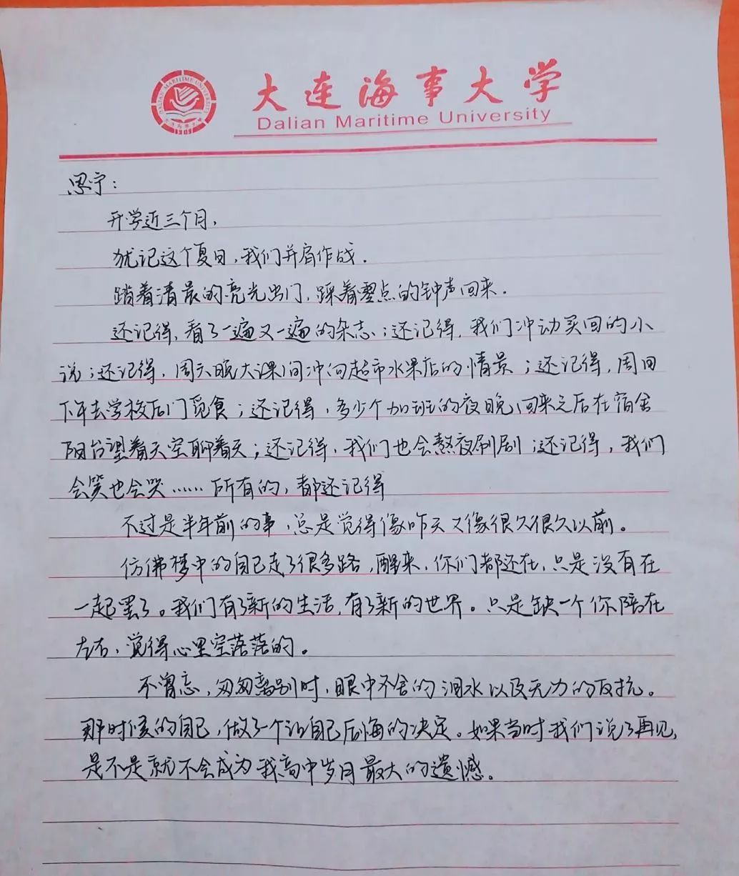 给好友的一封信