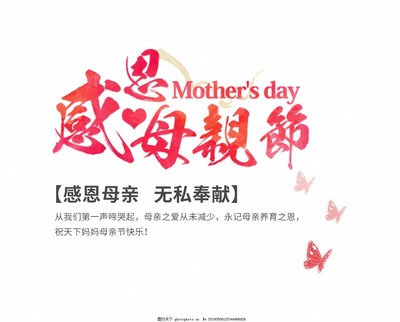 感恩养育之恩