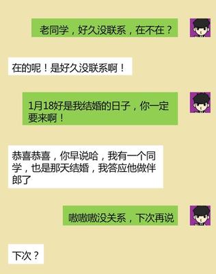 坑同学的话语套路