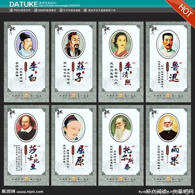 名人格言