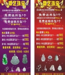 珠宝销售励志口号