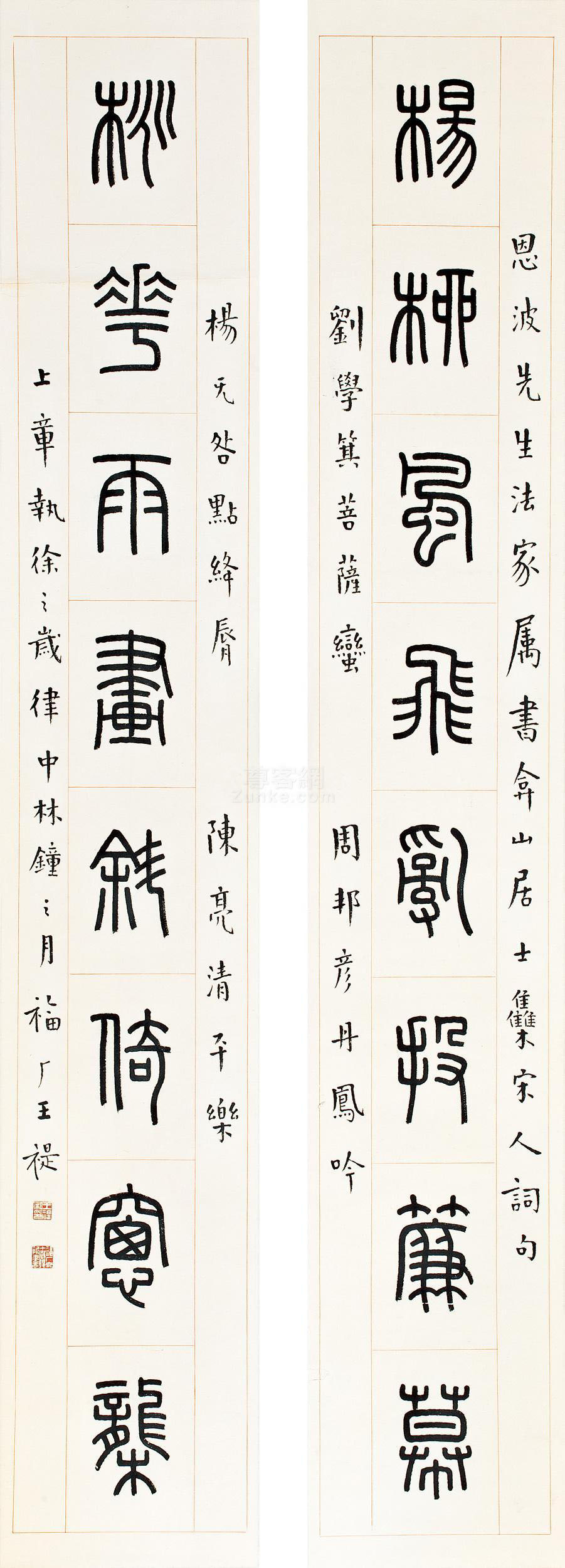 古诗对联大全