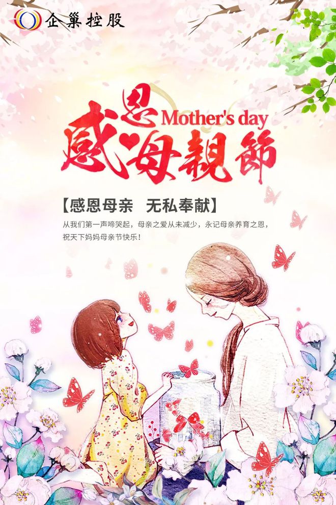 感恩养育之恩