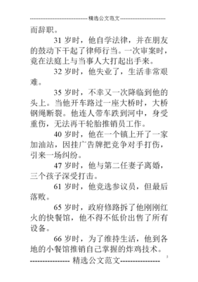 关于宽容的名人事例