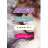 经典爱情文学作品