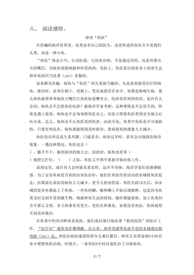语文考试感悟