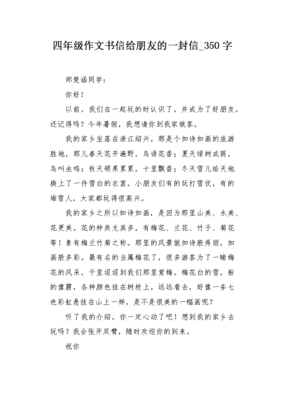 给好友的一封信