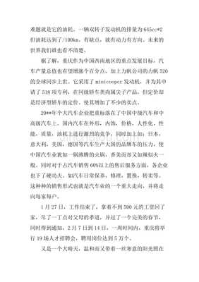 洗车心得体会