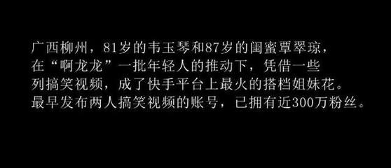 姐妹语录