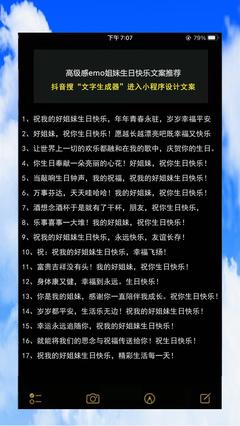 姐妹语录