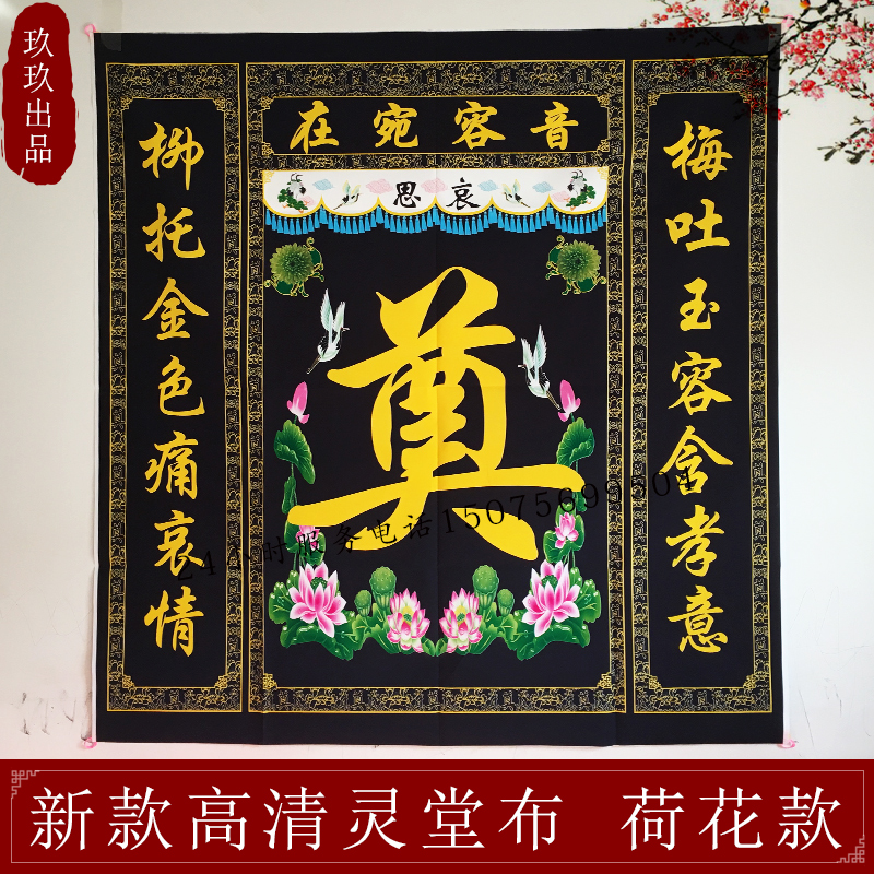 孝对联丧事对联