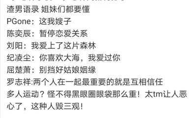 姐妹语录
