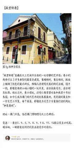 游澳门感想经典一句话