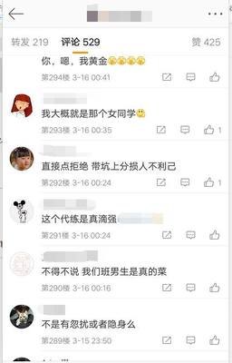 坑同学的话语套路