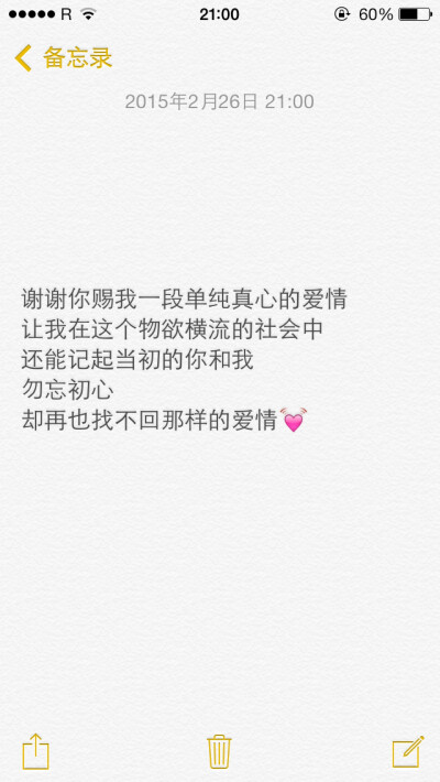 爱情语言