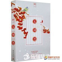 长相思经典语录