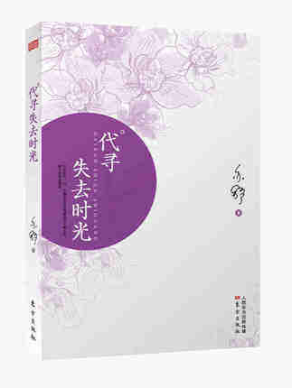 经典爱情文学作品