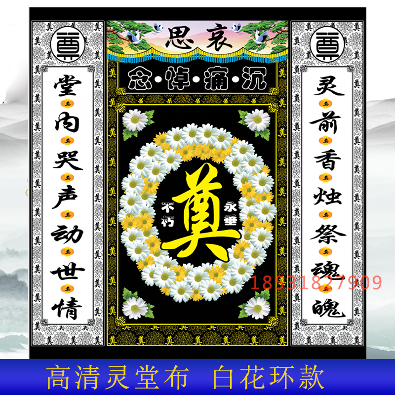 孝对联丧事对联