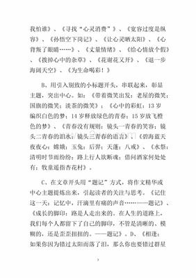 语文考试感悟
