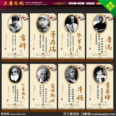 名人格言