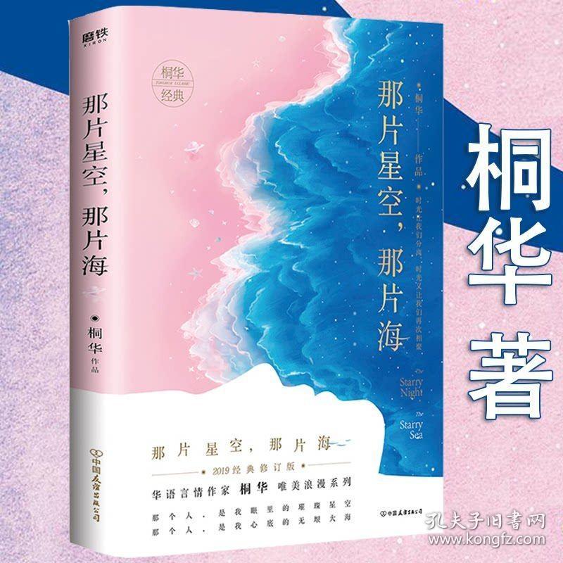 经典爱情文学作品