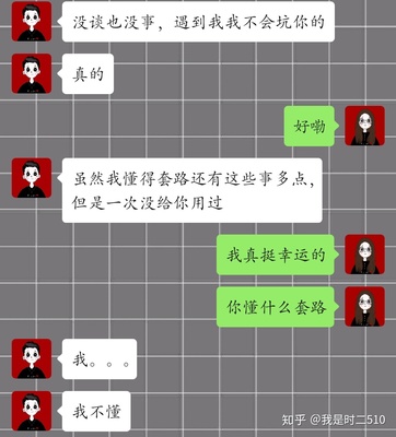 坑同学的话语套路