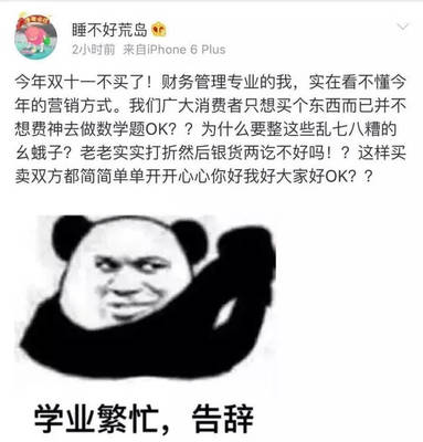 坑同学的话语套路