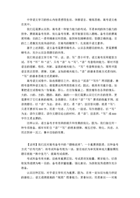 语文考试感悟