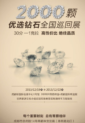 珠宝销售励志口号