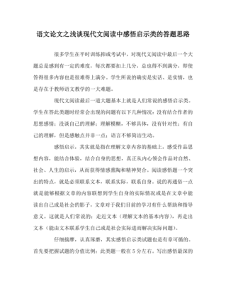 语文考试感悟