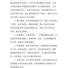 洗车心得体会