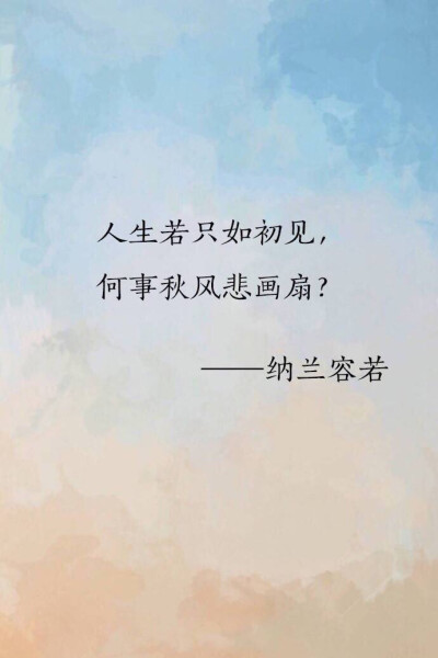 长相思经典语录