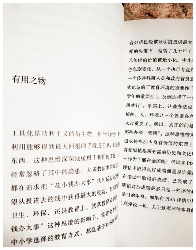 生命的意义名人事例