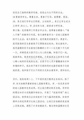 毕业写给老师的感言