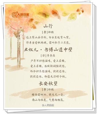 秋天收获的古诗