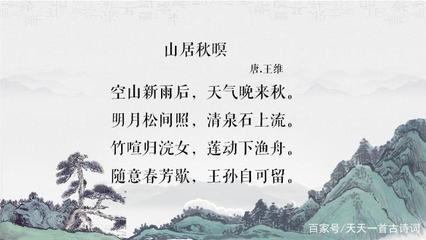 描写秋天的诗词