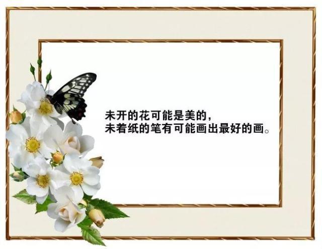 花的唯美语录