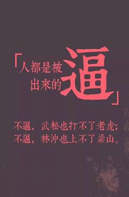 女人正能量语录