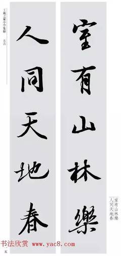 对联欣赏
