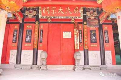 吴氏祠堂对联
