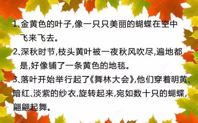 描写秋天的诗词