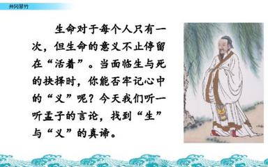 生命的意义名人事例