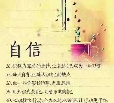女人正能量语录