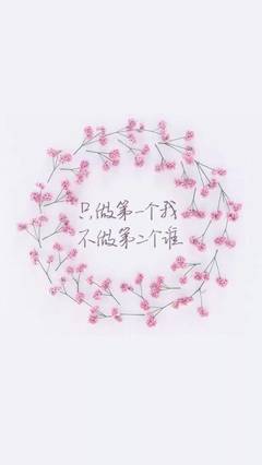 花的唯美语录