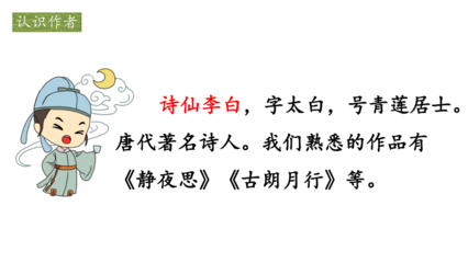 静夜思是秋天的诗吗