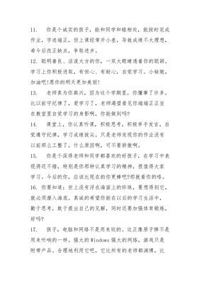 毕业写给老师的感言