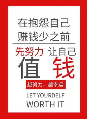 赚钱语录