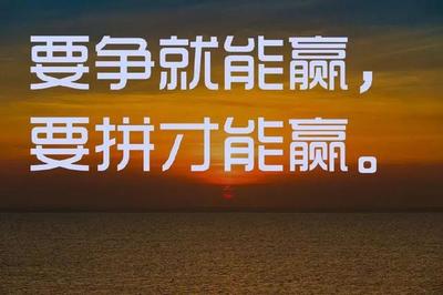 女人正能量语录